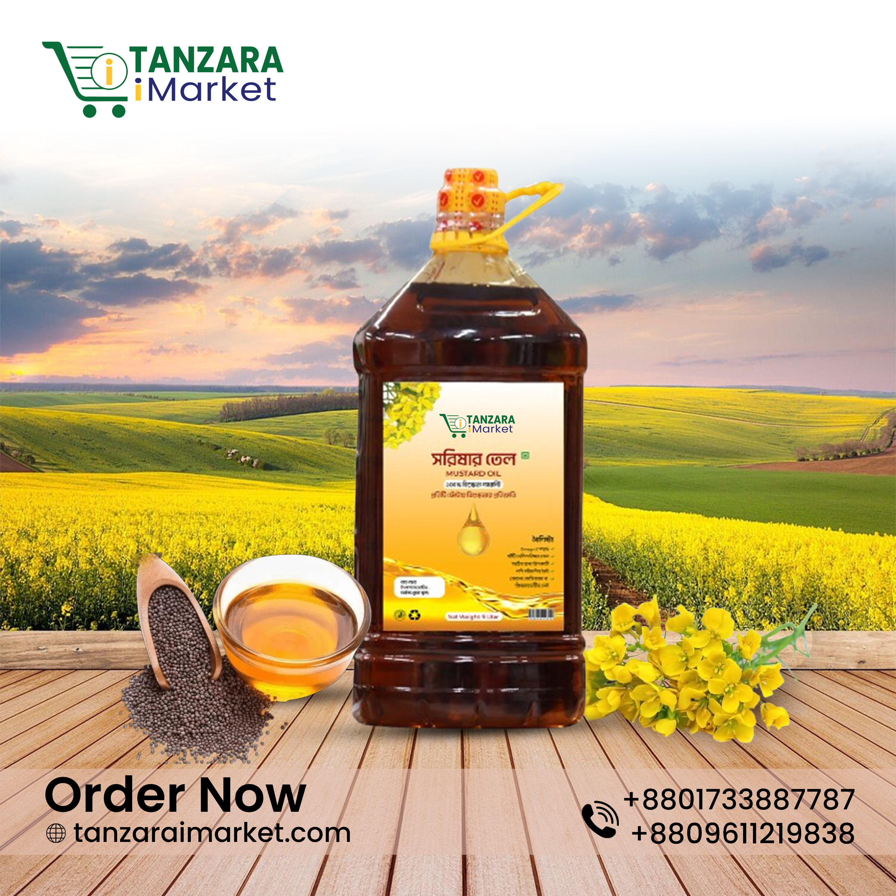 Mustard Oil (সরিষার তেল)